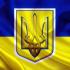 Вітаємо усіх чоловіків з Днем Захисника України та українського козацтва!
