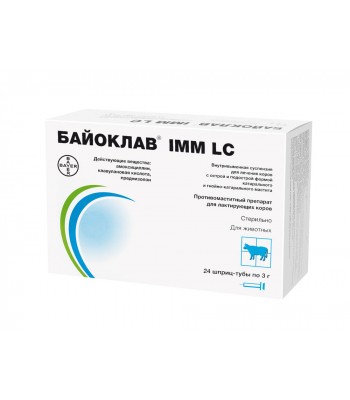 Байоклав® интрацистернальний