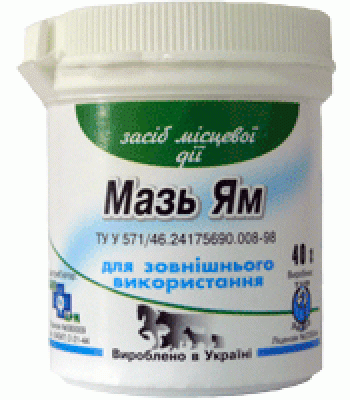 Мазь ЯМ полімерний контейнер