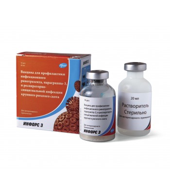 Вакцина Инфорс - 3