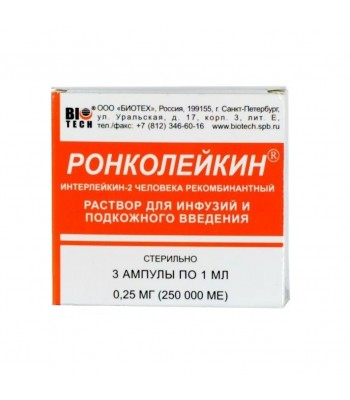Ронколейкін 